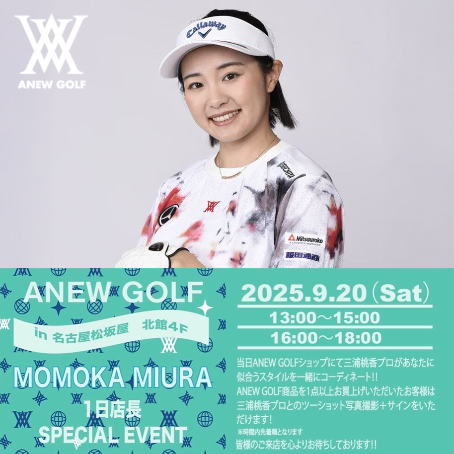 三浦桃香プロ 一日店長イベント